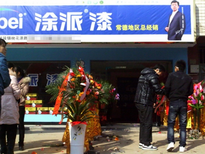 广东涂派水漆常德总经销