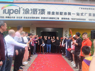广东涂派水漆邵阳部代理