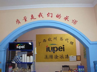 广东涂派水漆宁波总代理